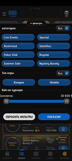 888покер на Андроид — скачать приложение (APK) на .